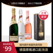 国际金奖 德国进口 HENKELL 香槟起泡酒 750ml