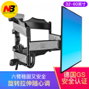 NB 电视挂架电视架电视机挂架