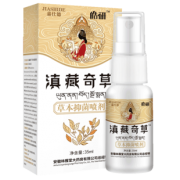 皓研 足净王 去脚臭止痒脚气喷剂 35ml 6.9元包邮