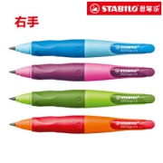 德国红点奖 思笔乐 儿童矫正握姿自动铅笔 粗芯3.15mm