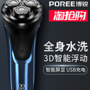 新低！全身水洗+3D浮动刀头：飞科 博锐 男士三头剃须刀