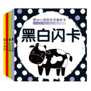 2盒装 黑白彩色婴儿早教卡玩具 券后￥10.8