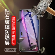 锤砸不坏，曲面全覆盖防进灰：艾立雅 苹果iPhone全系列钢化膜