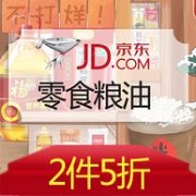 京东 食品粮油等日常消耗品凑单活动