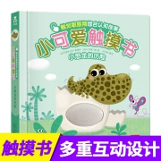 《乐乐趣·小可爱触摸书：小恐龙的历险》天猫券后17.5元包邮
