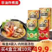 康师傅 DIY鲜熟煮面 4口味 16人份