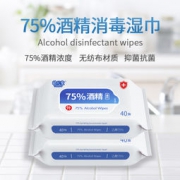 防疫必备 幼儿宝 医用75%酒精湿巾