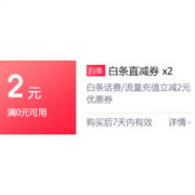 移动端：白条充值权益包