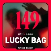 GXG 173897002 男士秋装福袋 2件装