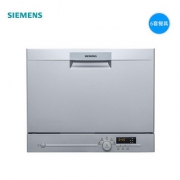 SIEMENS/西门子 SK215I00AC(A版)*进口台式6套洗碗机