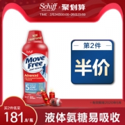 美国原产 维骨力MoveFree 液体氨糖软骨素 900ml 促进关节健康