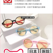 眼科医院、日本三菱镜片防蓝光，Ratinable 儿童平光眼镜