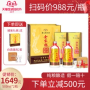 贵州茅台酒厂 全家福 盛世经典52度 浓香白酒500ml*2瓶