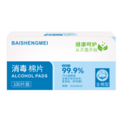 酒精棉片75°超大号酒精消毒棉片 券后￥15.8