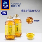 ALDI奥乐齐 维达谷花生油 5L*2桶 物理压榨
