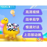 优酷少儿  慢速英语动画年包 40元/年（需用券）