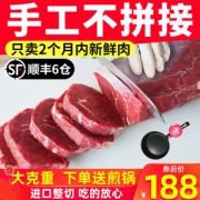 绝世 澳洲进口 高品质整切牛排10片 共1300g