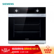 SIEMENS 西门子 HB333ABS0W 嵌入式烤箱 71L