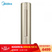 1日0点： Midea 美的 KFR-51LW/BP3DN8Y-YB300(B1) 2匹 变频 圆柱形空调柜机