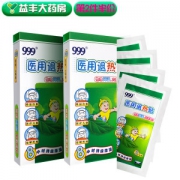 999 小儿退热贴 8片