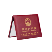 Qaobo 侨波 居民户口本保护套 2个 5.8元包邮（需用券）