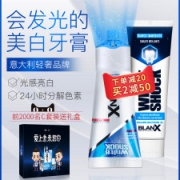 blanx 意大利进口 美白牙膏
