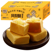 其妙 厦门特产凤梨酥 240g *3件 25.8元包邮（双重优惠）