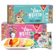 丫眯乐 云南鲜花饼 10枚 12.8元包邮