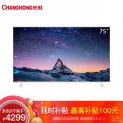 限地区： CHANGHONG 长虹 75D3P 75英寸 4K 液晶电视