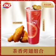 DQ 茶香烤翅组合单次券 1份 10.1元