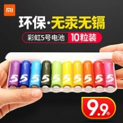 小米 彩虹电池 5号碱性电池10粒