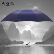 正品天堂伞三折纯色晴雨伞镜面防晒