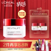 L‘OREAL PARIS 巴黎欧莱雅 复颜抗皱紧致滋润日霜（50ml+15ml*2+复颜水65ml） *2件