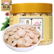 阿里健康官方溯源 轩庆 6年参龄 西洋参切片 50g