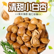 地湘味 新货 奶香味开口杏仁 200g/份