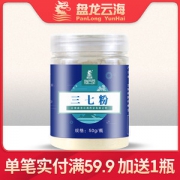盘龙云海 文山超细三七粉 50g