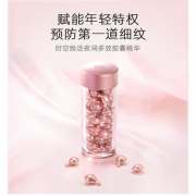 【天猫38节抢先定】伊丽莎白雅顿 小粉胶多效胶囊精华 116粒