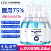 银华棠 75%酒精免洗洗手液 500ml