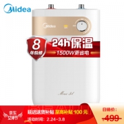 Midea 美的 F05-15A1(S) 5升 小厨宝
