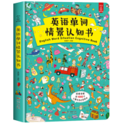《英语单词情景认知书》 22.8元包邮（需用券）