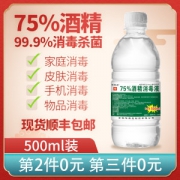 Feinman 75度酒精消毒液 500ml