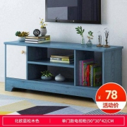 亿家达 A1348 实木电视机柜 90*30*42cm