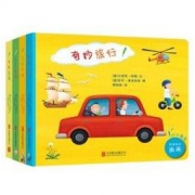 《玩具绘画纸板书》（套装全4册）