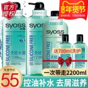 德国汉高旗下 丝蕴 弱酸性无硅油洗发露 750ml*2+护发乳 500ml