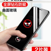 古尚古  苹果全系列钢化膜 2片