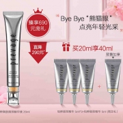 38女神节预售：Elizabeth Arden 伊丽莎白·雅顿 逆时橘灿 铂粹御肤 眼部精华 20ml+5ml*4 620元（80元定金，需用券）