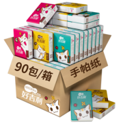 好吉利 手帕纸 210mm*210mm*3层*7片 30包 12.99元（需用券）