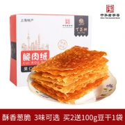 百年品牌 丁义兴 脆肉纸 猪肉脯 48g