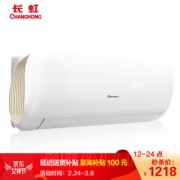 限西北： CHANGHONG 长虹 KFR-26GW/DCG2+A2 1匹 变频冷暖 壁挂式空调