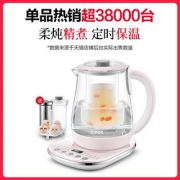 苏泊尔养生壶YT08A家用多功能全自动玻璃燕窝壶煮茶花茶壶养身壶